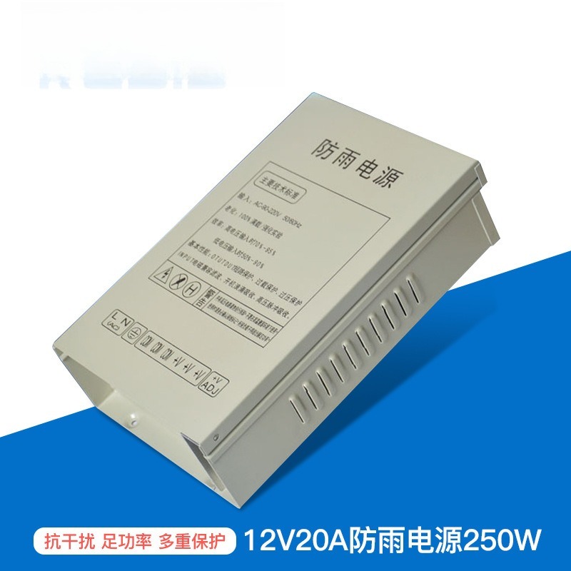 Power Switch Outdoor - 12V20A 스위칭 전원 공급 장치 250W