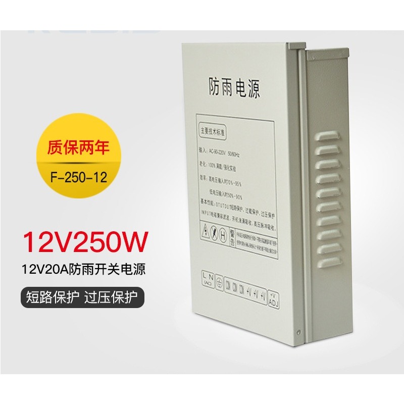 12V20A 스위칭 전원 공급 장치 250W 모니터링  - Power Switch Outdoor 리뷰 및 가격